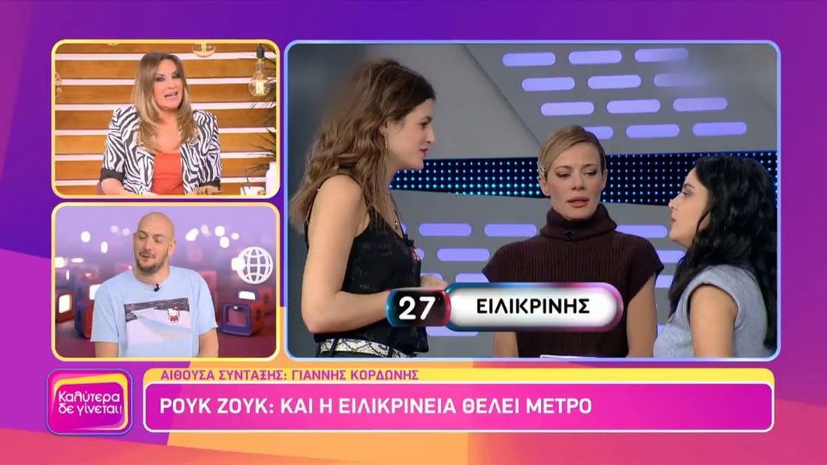 Χαμός στο Ρουκ Ζουκ: “Πώς είσαι έτσι μωρή;” – Σε σοκ η Ζέτα Μακρυπούλια