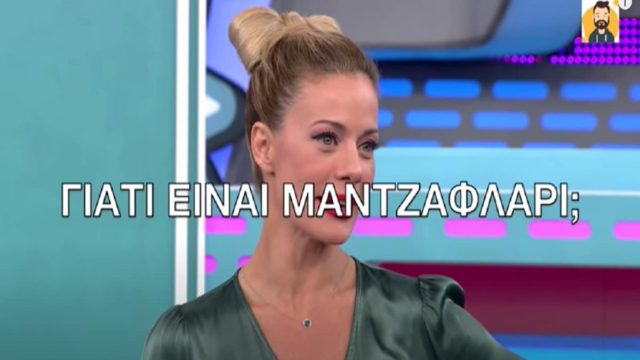 Ρουκ Ζουκ: Το «μαντζαφλάρι» και το «σκάλωμα» της Ζέτας Μακρυπούλια (Video)