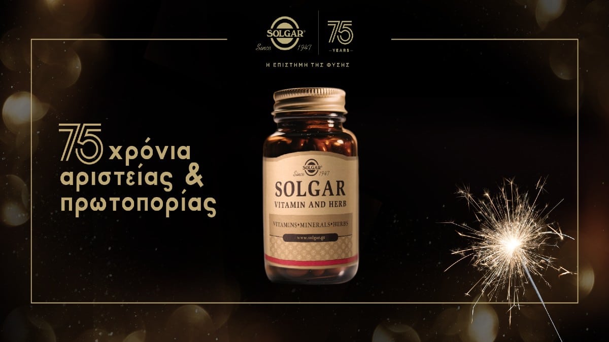 SOLGAR: 75 χρόνια αριστείας & πρωτοπορίας