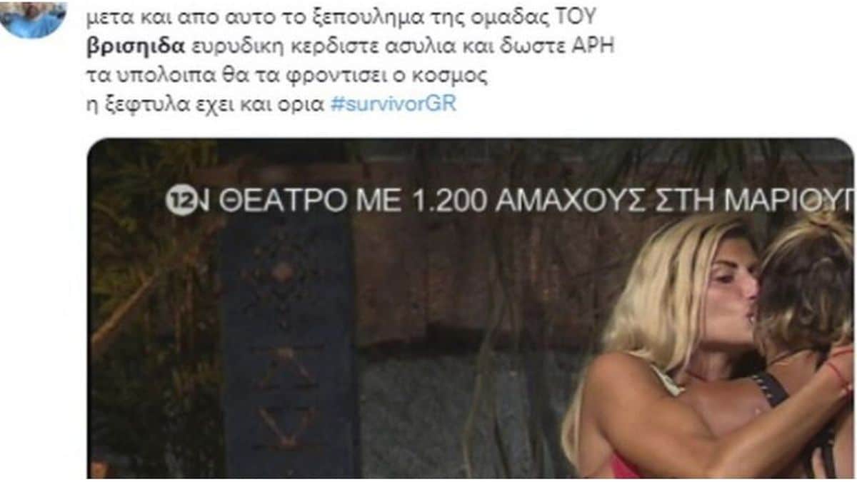 Survivor 5: “Δες εδώ τη νυφίτσα” – Το Twitter άρχισες το κράξιμο μετά την αποχώρηση της Κάτιας!