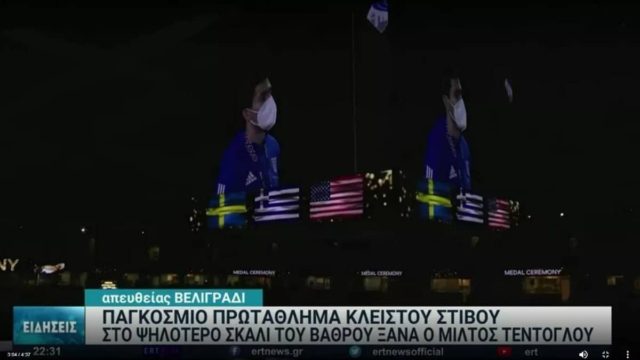 Μίλτος Τεντόγλου: Συγκίνηση και δέος τη στιγμή που ακούγεται ο Εθνικός Ύμνος (Video)