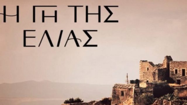 Μαύρες ώρες στη “Γη της Ελιάς” – Βαρύ πένθος