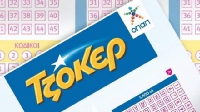 Κλήρωση Τζόκερ (29/3): Αυτοί είναι οι τυχεροί αριθμοί για τα 3.500.000 ευρώ