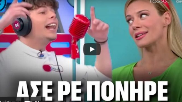 Ρουκ Ζουκ: Πήγε να… κλέψει με Χατζηγιάννη – Τον «εξέθεσε» η Μακρυπούλια (ΒΙΝΤΕΟ)