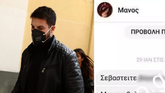 Βγήκαν στη φόρα! Τα άγνωστα μηνύματα του Μάνου Δασκαλάκη μετά τον θάνατο των τριών παιδιών του
