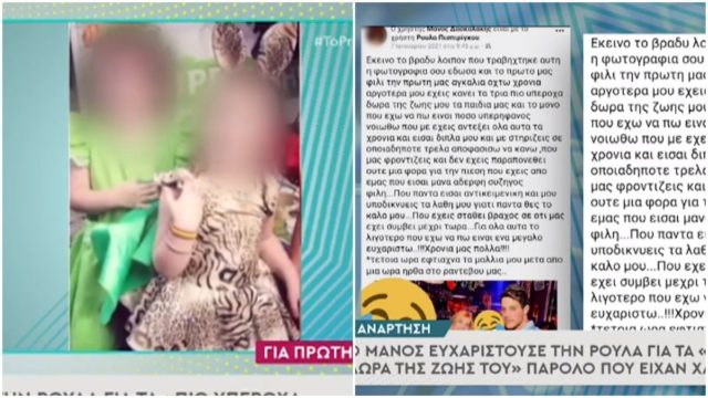 Μάνος Δασκαλάκης: Όταν ευχαριστούσε δημόσια τη Πισπιρίγκου για τα παιδιά του – “Μου έχεις κάνει τα τρία πιο υπέροχα…” (video)