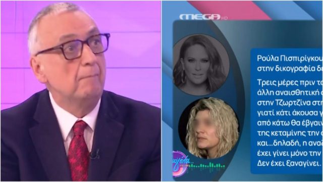 Πάτρα: «Η απόλυτη ντροπή, πως μπορεί και μιλάει;»: Έξαλλος ο Σούρας με τη Ρούλα Πισπιρίγκου (video)