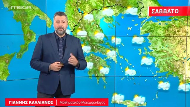 “Καμπανάκι” Καλλιάνου: Σάββατο με λασποβροχές – Σε ποιές περιοχές θα βρέξει (video)