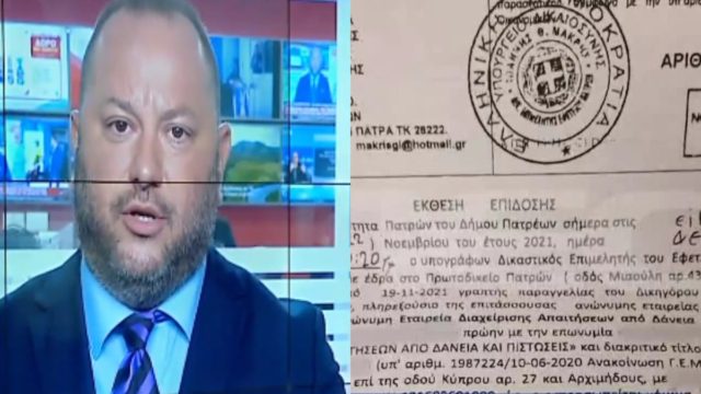 Βροχή αποκαλύψεων για το ζεύγος Δασκαλάκη – Πισπιρίγκου: Το πληρεξούσιο και το απλήρωτο δάνειο (video)