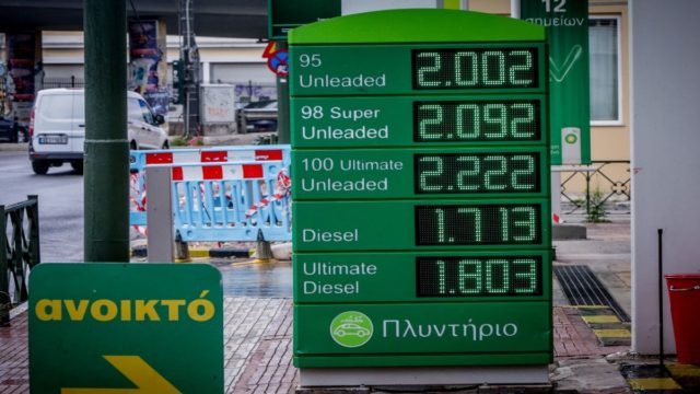 Επίδομα καυσίμων: Την Τρίτη του Πάσχα (26/4) ανοίγει η πλατφόρμα – Η διαδικασία και οι δικαιούχοι