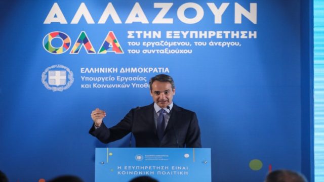 Διάγγελμα Μητσοτάκη για τον κατώτατο μισθό το απόγευμα (20/4) – Τι θα ανακοινώσει ο πρωθυπουργός (video)