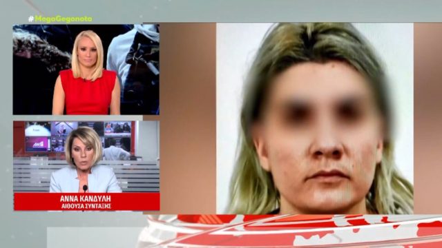 Πάτρα – Εξέλιξη σοκ: Παραιτείται του αιτήματος αποφυλάκισής της η Ρούλα Πισπιρίγκου