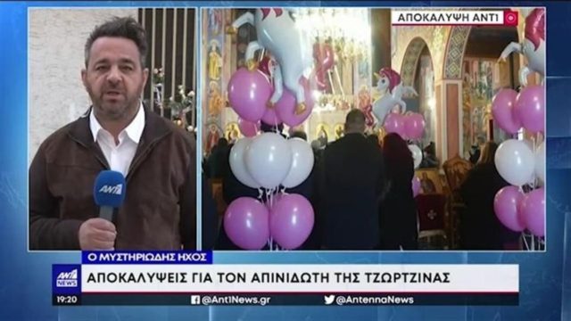 Νεκρά παιδιά στην Πάτρα: Ανατροπή με τους ανατριχιαστικούς ήχους στην κηδεία της Τζωρτζίνας – Δεν ήταν το τάμπλετ που χτυπούσε (video)
