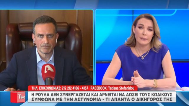 Ρούλα Πισπιρίγκου: “Εγώ έχω κάποιες ενστάσεις…” – Τι δήλωσε ο δικηγόρος της για τα ανώνυμα τηλεφωνήματα (video)