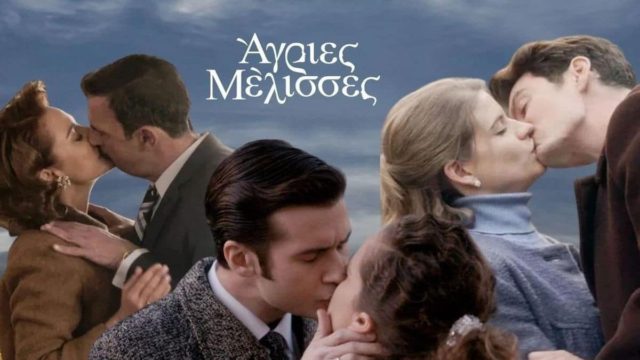 Ξαφνικό τέλος για τις Άγριες Μέλισσες: Βόμβα στον ΑΝΤ1!