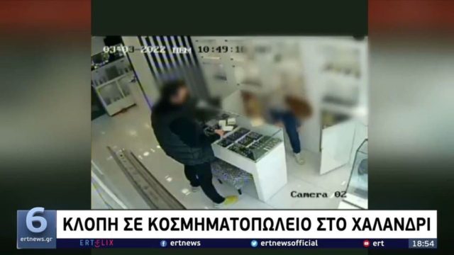 Βίντεο τρόμου από ληστεία σε κοσμηματοπωλείο στο Χαλάνδρι – Σύλληψη δύο Ελλήνων κακοποιών