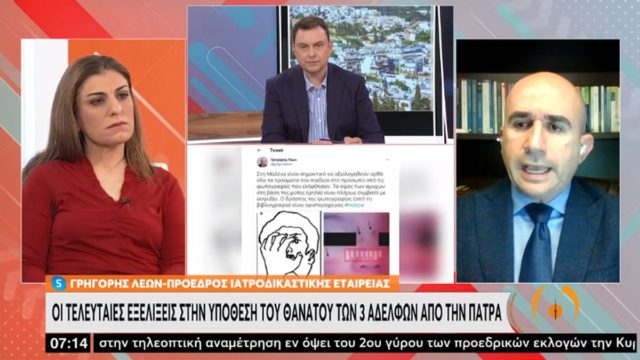 “Βόμβα” Λέων για Πάτρα: Η Τζωρτζίνα  δεν υπέφερε μόνο από έναν εξωγενή παράγοντα (video)