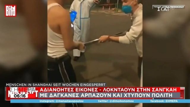 «Πνιγμένη» στον φόβο και την παράνοια η Σανγκάη: Με δαγκάνες αρπάζουν και χτυπούν πολίτες – Αδιανόητα βίντεο από το σκληρό lockdown