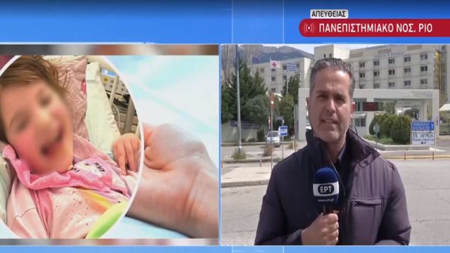 Είδηση “βόμβα”: Απειλές δέχονται άτομα που κατέθεσαν για την 9χρονη Τζωρτζίνα (video)