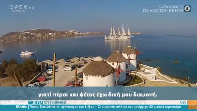 Φρικιαστική καταγγελία εργαζόμενης στη Μύκονο: “Καθάριζα τη μούχλα με βετέξ από πάνω μου” (video)