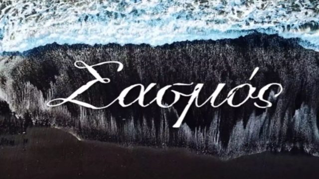 O Σασμός “βάφεται” κόκκινος ξανά – Οι δύο θάνατοι μέχρι το τέλος της σεζόν που θα σοκάρουν