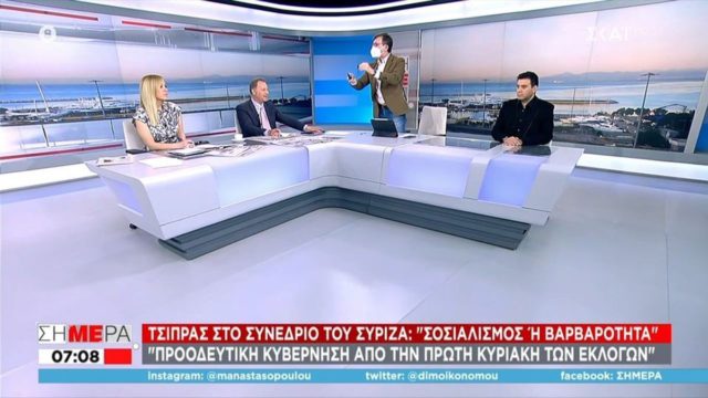 Χαμός στον αέρα του ΣΚΑΪ: Ο Άρης Πορτοσάλτε αποχώρησε έξαλλος από το πλατό λόγω… Τσίπρα (video)