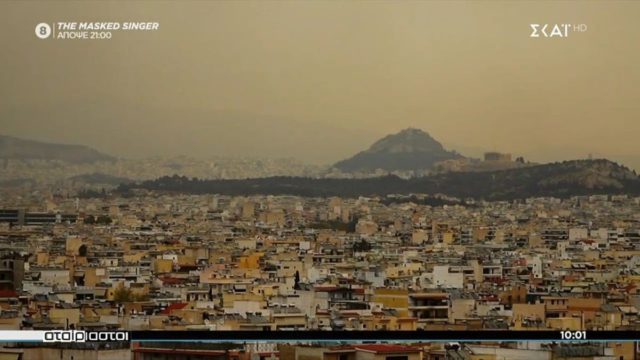 Στον ουρανό της Αττικής η αφρικάνικη σκόνη – Συγκλονιστικό βίντεο