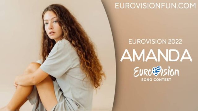 Eurovision 2022: Ποια είναι η Amanda που θα εκπροσωπήσει την Ελλάδα; – Ποια η καταγωγή της