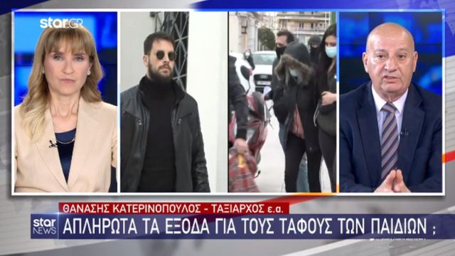 Νέα αποκάλυψη “βόμβα” από Κατερινόπουλο – “Απλήρωτοι οι τάφοι των παιδιών” (video)