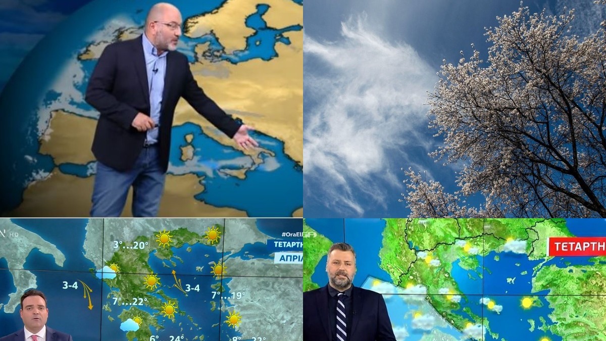 Καιρός σήμερα 13/4: Ζέστη πριν από το… μπέρδεμα των εποχών τη Μ. Εβδομάδα – Τι λένε Αρναούτογλου, Καλλιάνος και Μαρουσάκης