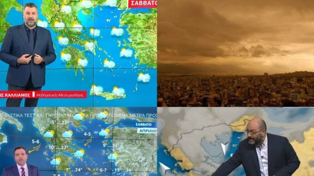 Καιρός σήμερα 16/4: «Εκρηκτικό κοκτέιλ» ζέστης, βροχής και σκόνης – Έκτακτες προειδοποιήσεις από Αρναούτογλου, Καλλιάνο και Μαρουσάκη