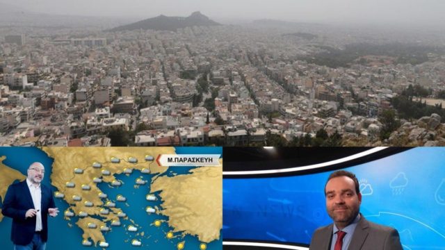 Καιρός σήμερα 22/04: Ανεβαίνει η θερμοκρασία αλλά ο καιρός… πνίγει τον Επιτάφιο – Τι λένε Αρναούτογλου και Μαρουσάκης