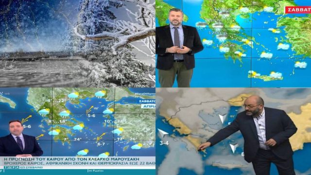 Καιρός σήμερα 2/4: Τρέλα… του Απριλίου με σκόνη και χιόνια – Ιδιαίτερη προειδοποίηση για το Σαββατοκύριακο από Αρναούτογλου, Καλλιάνο και Μαρουσάκη