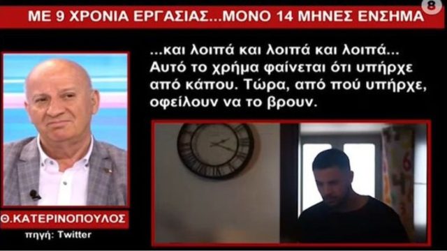 Κόλαφος ο Θανάσης Κατερινόπουλος: Το πιθανό κωδικοποιημένο μήνυμα του Μάνου με τη Ρούλα και οι νέες συλλήψεις (Video)