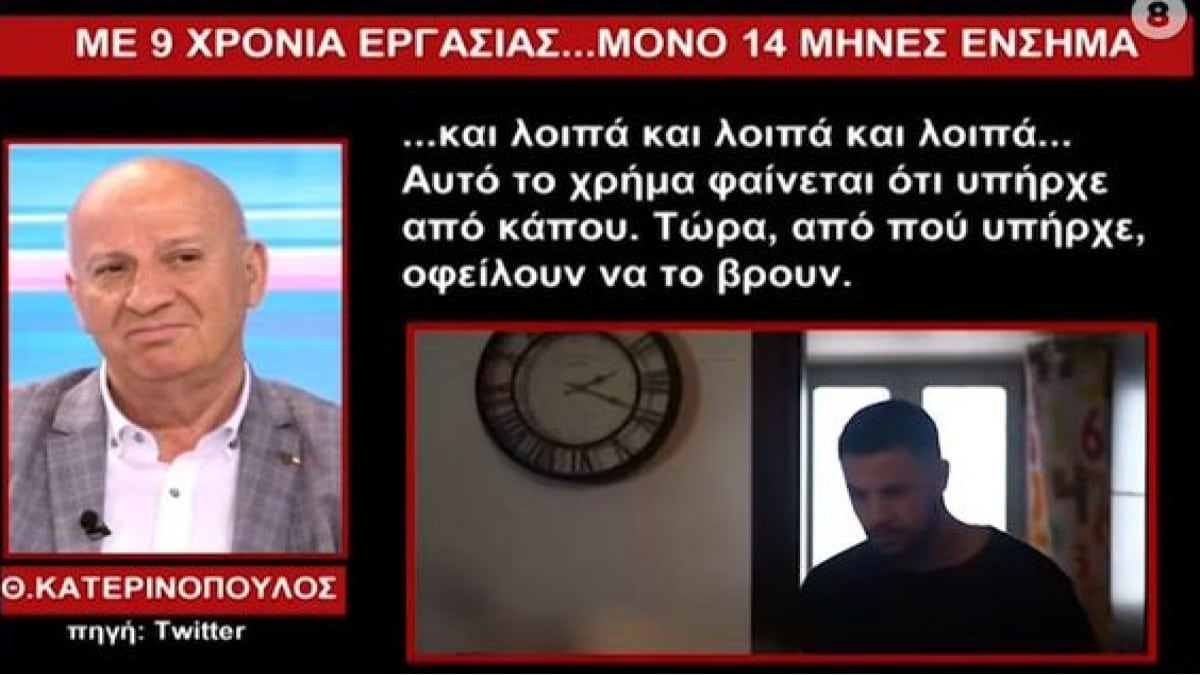 Κόλαφος ο Θανάσης Κατερινόπουλος: Το πιθανό κωδικοποιημένο μήνυμα του Μάνου με τη Ρούλα και οι νέες συλλήψεις (Video)