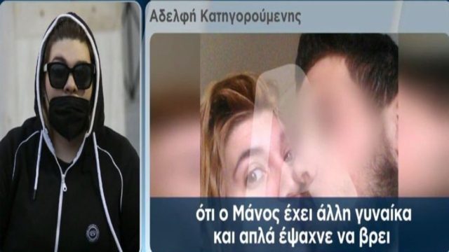 Δήμητρα Πισπιρίγκου: «Αν μου φέρουν βίντεο με τη Ρούλα να χορηγεί κεταμίνη τότε θα…» – Ξέσπασε η αδερφή της (Video)