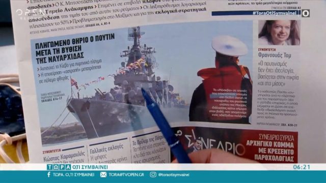 Τα πρωτοσέλιδα των εφημερίδων (17/4)