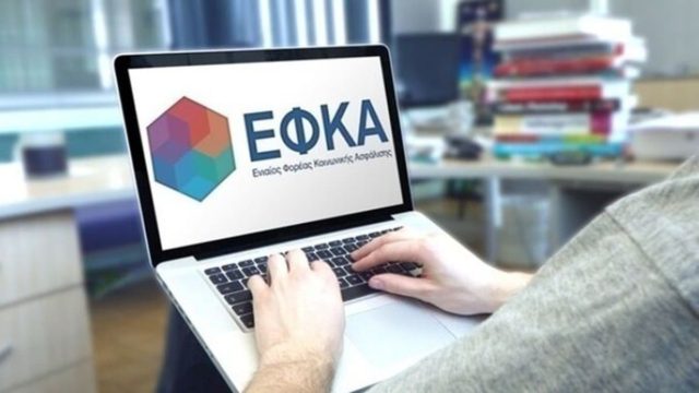 Πότε καταβάλλονται οι κύριες και οι επικουρικές συντάξεις μηνός Μαΐου 2022