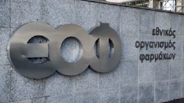 «Συναγερμός» από τον ΕΟΦ: Ανακαλεί απολυμαντικό από την αγορά