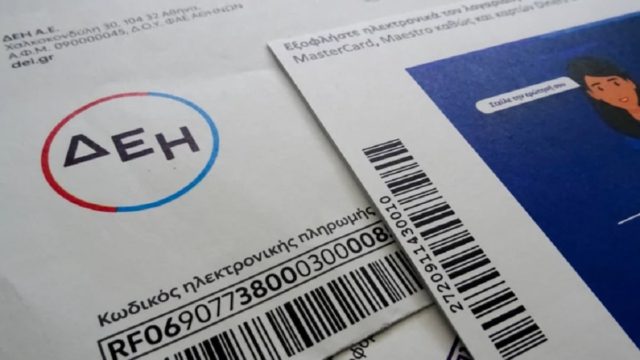 Οριστικό: Έτσι θα γίνουν οι επιδοτήσεις ρεύματος τον Απρίλιο – Αναλυτικά τα ποσά