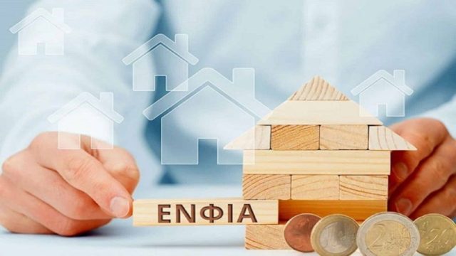 Νέος ΕΝΦΙΑ: Αντίστροφη μέτρηση για τα εκκαθαριστικά – Κλείνει η πλατφόρμα του Ε9