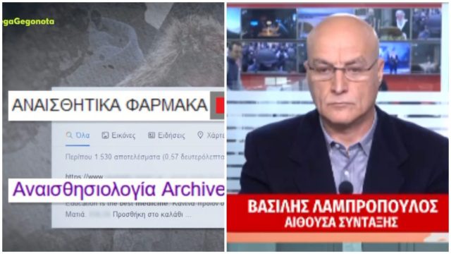 Πάτρα: Ντοκουμέντα από τις αναζητήσεις της Ρούλας Πισπιρίγκου στο ίντερνετ – «Αναισθητικά φάρμακα» (video)