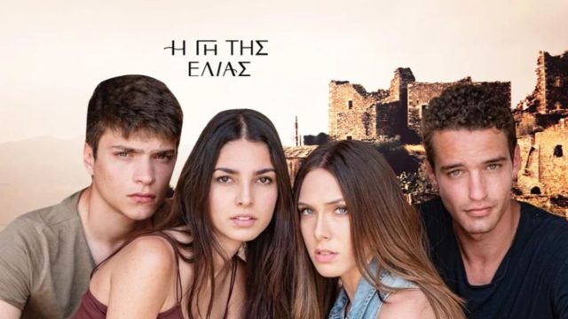 Μεγάλη ανατροπή στη “Γη της Ελιάς” – Ποιό ζευγάρι χωρίζει;