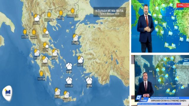Καιρός σήμερα 5/4: Μείγμα ζέστης με λασποβροχές – Προειδοποίηση Κλέαρχου Μαρουσάκη και Γιάννη Καλιάνου (Video)