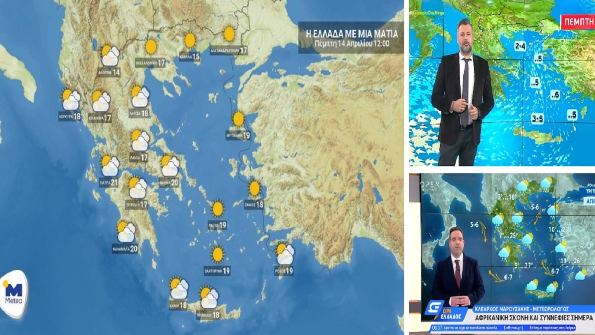 Καιρός σήμερα 14/4: Αίθριος στο μεγαλύτερο μέρος της χώρας! Ανεβαίνει και άλλο ο υδράργυρος – Αναλυτική πρόγνωση Γιάννη Καλλιάνου & Κλέαρχου Μαρουσάκη (Video)