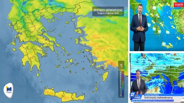 Καιρός σήμερα 6/4: Με ήλιο και σκόνη η Τετάρτη – Προειδοποίηση Γιάννη Καλλιάνου και Κλέαρχου Μαρουσάκη – Πόσο θα φτάσει η θερμοκρασία (Video)