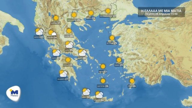 Καιρός σήμερα 28/4: Υψηλές θερμοκρασίες αλλά και βροχές – Αναλυτική πρόγνωση Γιάννη Καλλιάνου και Κλέαρχου Μαρουσάκη (Video)