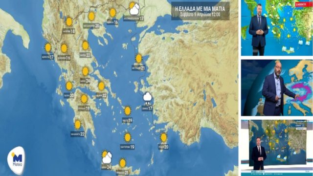 Καιρός σήμερα 9/4: Μετατόπιση αφρικανικής σκόνης, ηλιοφάνεια & ανεβασμένες θερμοκρασίες – Αναλυτική πρόγνωση από Γιάννη Καλλιάνο, Σάκη Αρναούτογλου και Κλέαρχο Μαρουσάκη