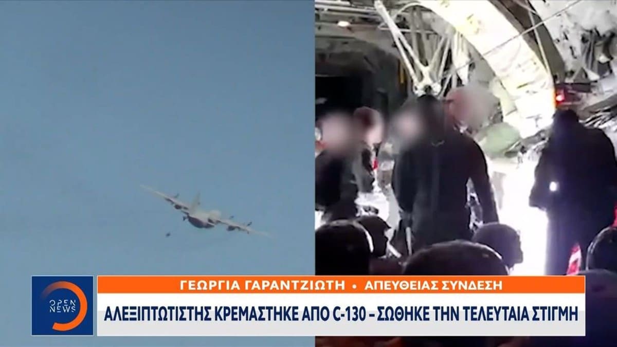 Παραλίγο τραγωδία: Αλεξιπτωτιστής έμεινε κρεμασμένος στον αέρα έξω από ένα C-130