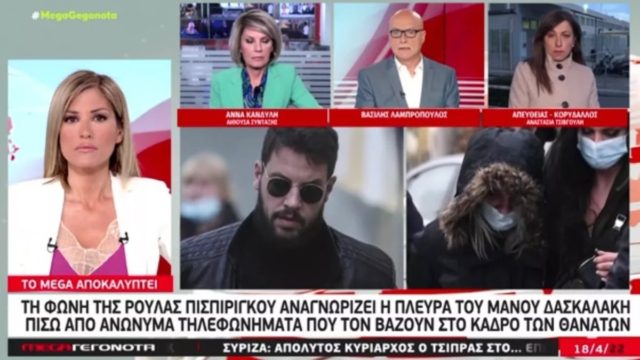 Καταπέλτης ο Βασίλης Λαμπρόπουλος: «Η φωνή στα ανώνυμα τηλεφωνήματα είναι η Ρούλα Πισπιρίγκου…» (Video)